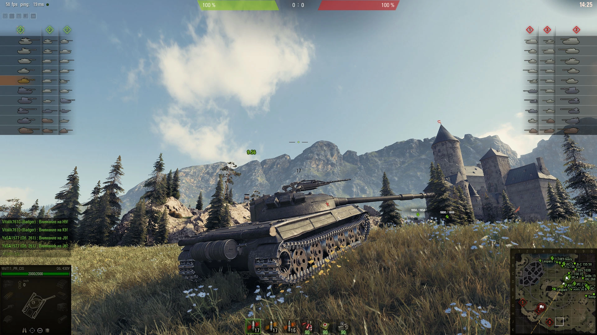 Скриншот World of Tanks 4