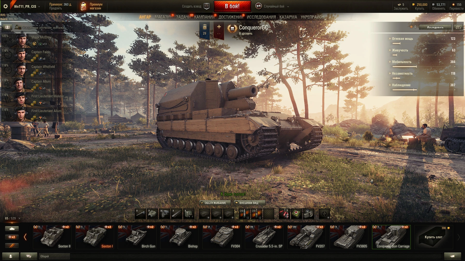 Скриншот World of Tanks 3