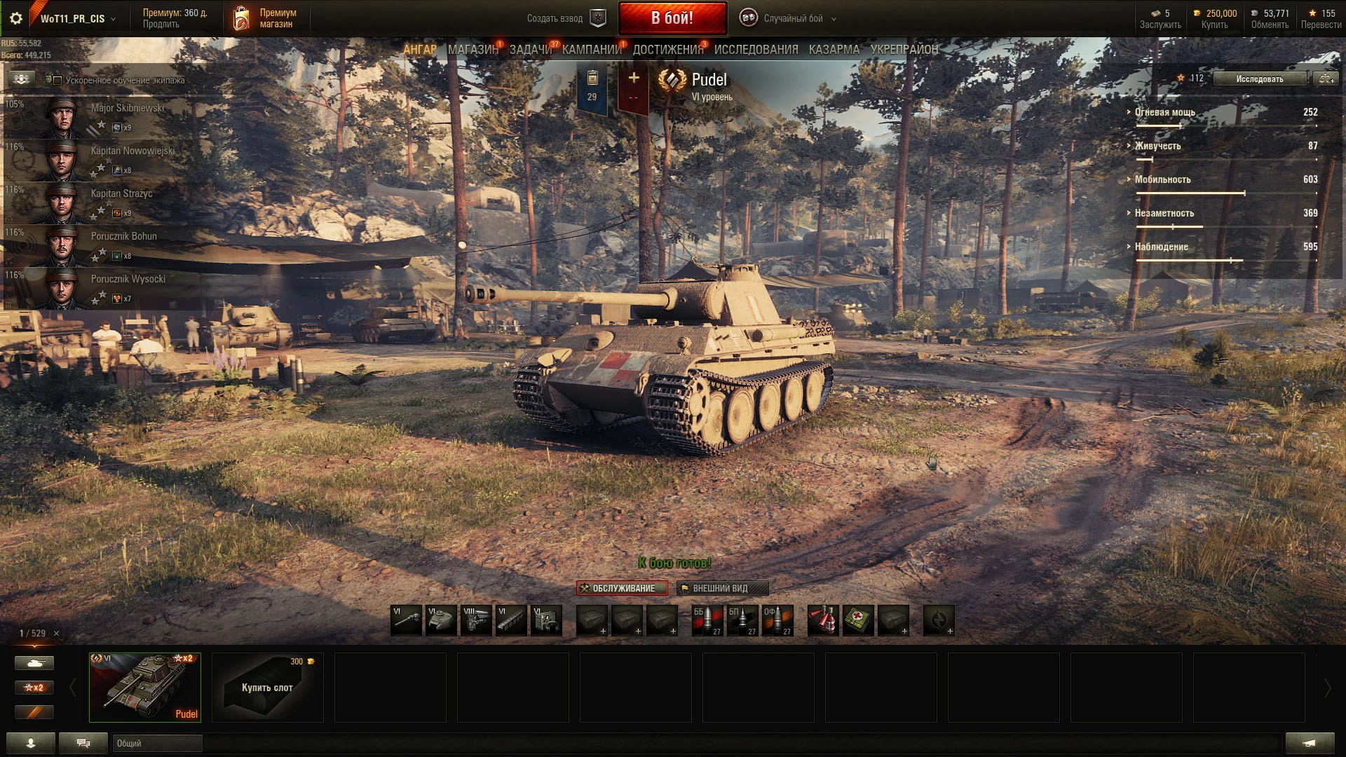 Скриншот World of Tanks 1